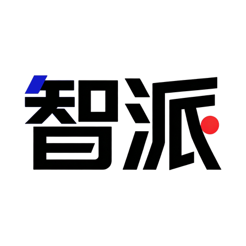 智派家服